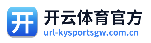开云体育官方